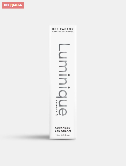 Luminique™ Essence 5- Усъвършенстван околоочен крем, 15мл - Premium  from SnapDeals® - Just 49 лв! Shop now at SnapDeals®